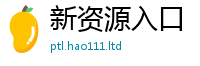 王中王493333WWW马头诗由2025新澳内部爆料最新消息